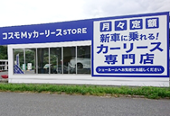 店舗イメージの画像4